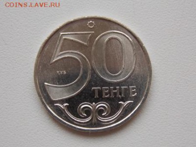 Казахстан 50 тенге 2014 Орал UNC Фикс - oral (1).JPG