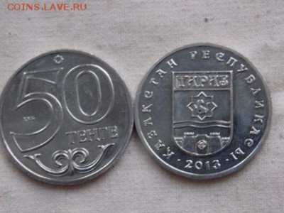 Казахстан 50 тенге 2013 Тараз UNC Фикс - taraz.JPG