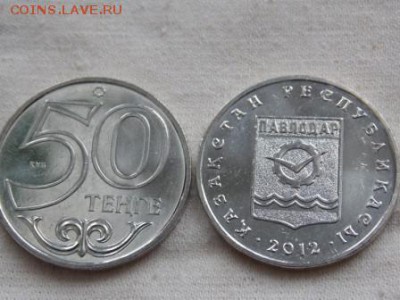 Казахстан 50 тенге 2012 Павлодар UNC Фикс - pavlodar.JPG