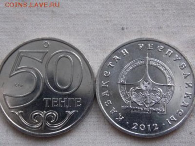 Казахстан 50 тенге 2012 Атырау UNC Фикс - atirau.JPG
