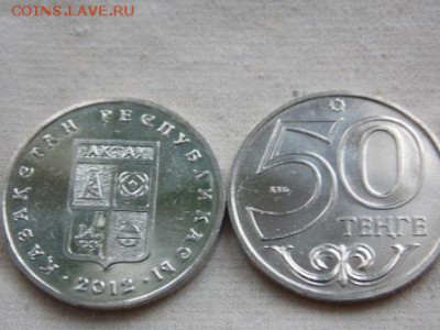 Казахстан 50 тенге 2012 Актау UNC Фикс - aktau.JPG