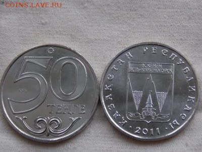 Казахстан 50 тенге 2011 Усть-Каменогорск UNC Фикс - ust-kamenogorsk.JPG