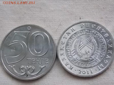 Казахстан 50 тенге 2011 Караганда UNC Фикс - karaganda.JPG