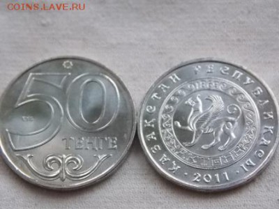 Казахстан 50 тенге 2011 Актобе UNC Фикс - aktobe.JPG