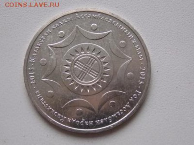 Казахстан 50 тенге 2015 Ассамблея UNC Фикс - DSCN7415.JPG