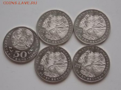 Казахстан 50 тенге 2015 70 лет Победы UNC Фикс - pobeda 70 1.JPG