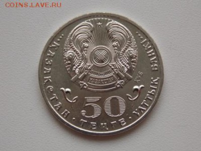 Казахстан 50 тенге 2015 Казанское ханство UNC Фикс - 550 let hanstvo (1).JPG