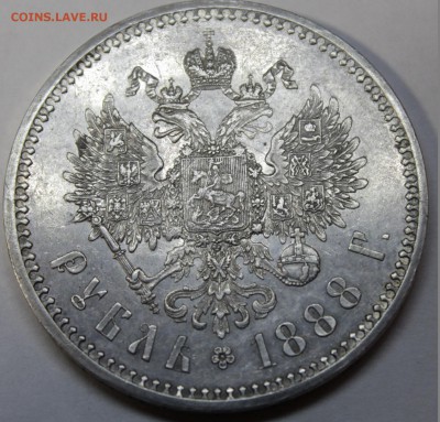 Рубль 1888 - _MG_2709.JPG