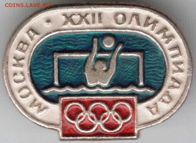 Знак. Москва. XXII олимпиада до 13.01.16 г. в 23.00 - Scan-160106-0030