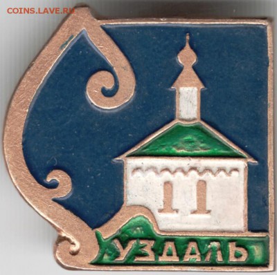 Знак. Суздаль до 13.01.16 г. в 23.00 - Scan-160106-0031