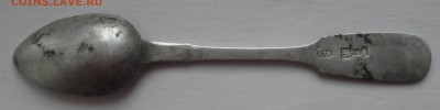Ложка серебро 84 проба 1875 год - IMG_3842.JPG