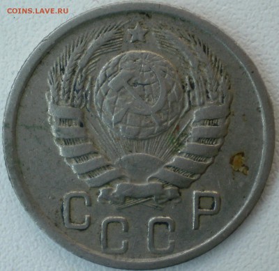 15 копеек 1945 определение шт - 15к45-2