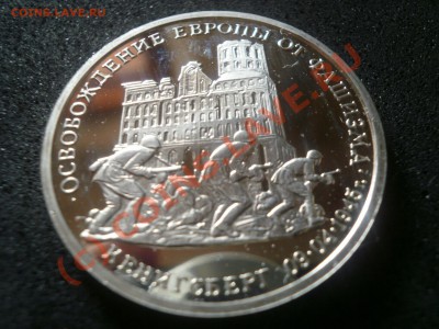Внимание! Советские 5и, 3х, 1 рубль. 69 штук в кляйстере. - P9270386.JPG