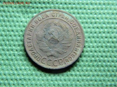 1 копейка 1924 г до 10.01.16 г в 22 00 по мск - DSCN5010[1].JPG