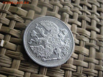 20 копеек 1909г. В альбом. До 13.01.2016г. - 13 и 14 009.JPG