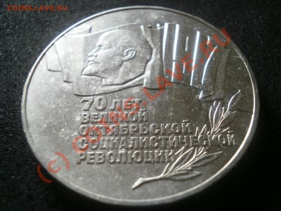 Внимание! Советские 5и, 3х, 1 рубль. 69 штук в кляйстере. - P9270388.JPG