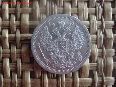 20 копеек 1907г. До 13.01.2016г. - 13 и 14 015.JPG