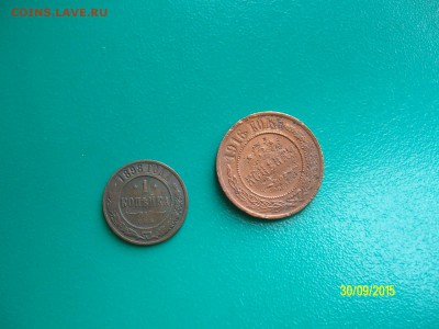 1 коп.1898,3 коп 1916 до 12.01.2016 - SANY2844.JPG