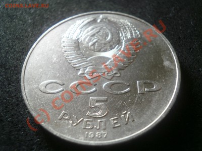 Внимание! Советские 5и, 3х, 1 рубль. 69 штук в кляйстере. - P9270389.JPG