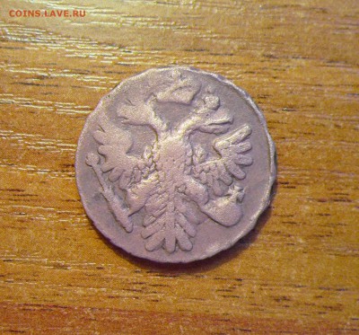 денга 1740г. КАК НОВАЯ до 11.01.2016г. - 004.JPG