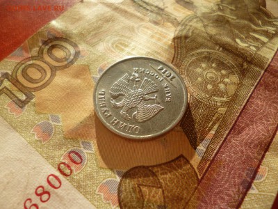 1 рубль 2014 полный раскол на оценку - P1210386.JPG