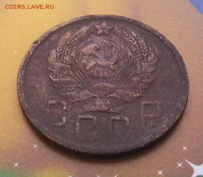 5 копеек 1936 года не чищены до 11.01.2016 в 22.00 мск - 20160103_130420-1