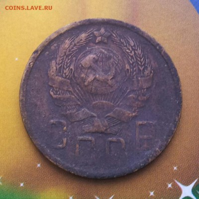 5 копеек 1936 года не чищены до 11.01.2016 в 22.00 мск - 20160103_130416-1