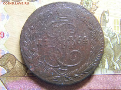 5 коп 1764 ем до 9.01 в 22.30 - Изображение 297