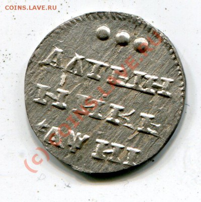 Алтынник 1718 год, всадник в плаще, XF - img818