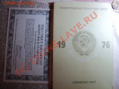 НАБОР ГБ 1976г. до 2.10.10 22.00 МСК - DSC00927.JPG
