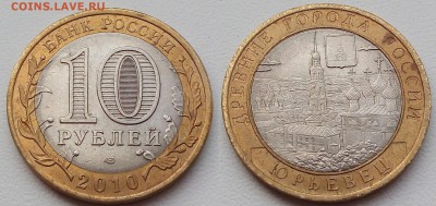 10 рублей Древние Города!!! - 20151230_152407~2