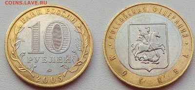 10 рублей Древние Города!!! - 20151230_152512~2