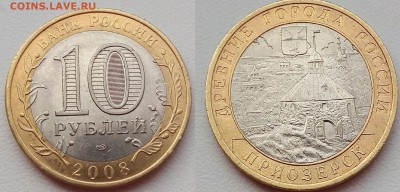 10 рублей Древние Города!!! - 20151230_152548~2