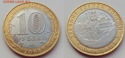 10 рублей Древние Города!!! - 20151230_152630~2