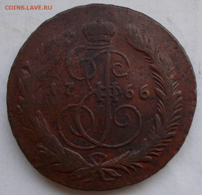 5 копеек 1766  СПМ - 001.JPG