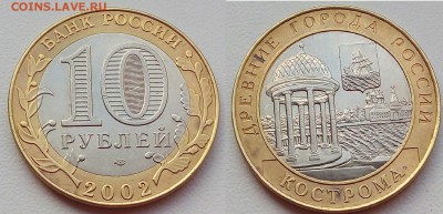 10 рублей Древние Города!!! - 20151230_152648~2