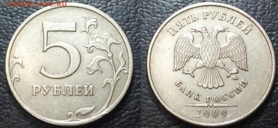 5 рублей 98г.шт.1.3Б+2009г.шт.2.3А3+2010г.шт.Б3 - 20160106_232149~2