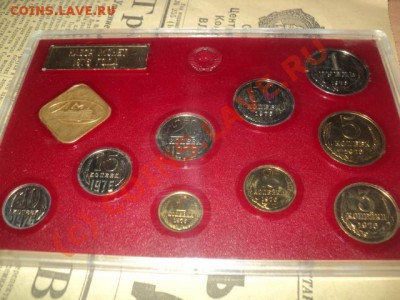 НАБОР ГБ 1976г. до 2.10.10 22.00 МСК - DSC00933.JPG