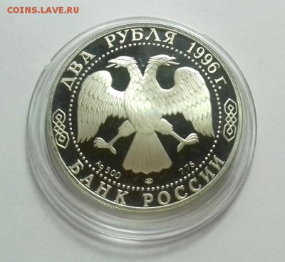 2 рубля 1996 г. Достоевский, окончание 08.01.2016 в 22:00 - 20160107_122429