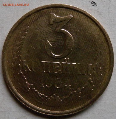 3коп 1984г - DSCN3774.JPG