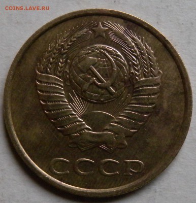 3коп 1984г - DSCN3772.JPG