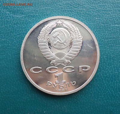 1 рубль 1992 год. Барселона. Борьба. - DSC07962.JPG