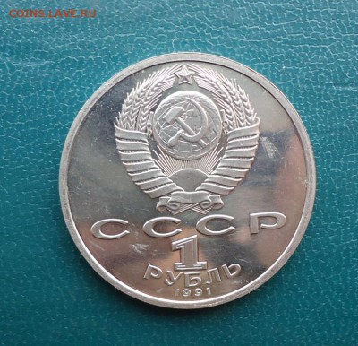 1 рубль 1992 год. Барселона. Прыжки в длину. - DSC07960.JPG