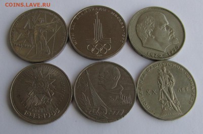 юбилейные рубли СССР 6 шт. до 12-01-16 - IMG_3338