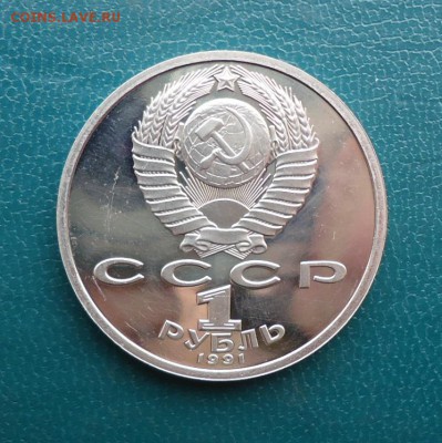 1 рубль 1992 год. Барселона. Бег. - DSC07958.JPG