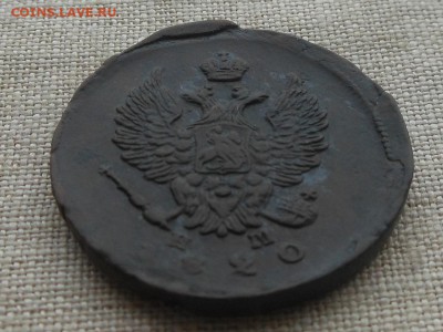 2 копейки 1820(хорошая) до 10.01.2016 в 22-00 по МСК - Resize of RSCN5232.JPG
