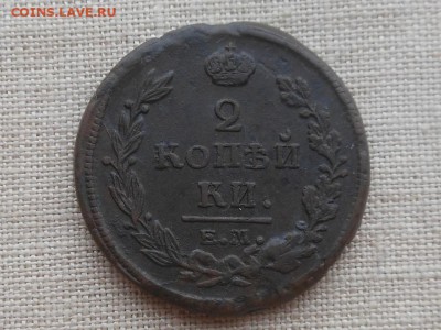 2 копейки 1820(хорошая) до 10.01.2016 в 22-00 по МСК - Resize of RSCN5235.JPG