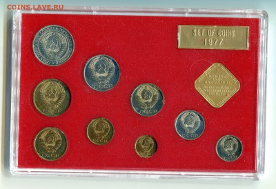 Годовой набор ГБ СССР 1977, до 11.01.2016 в 22-00 Мск - IMG_972