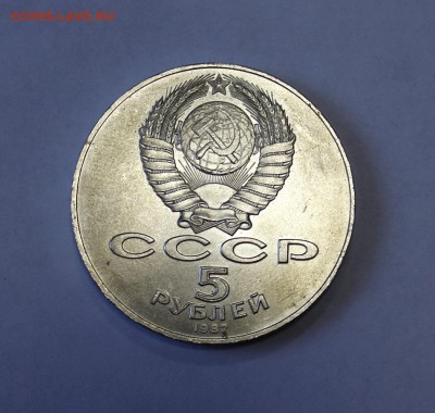 5 рублей 1987г. Октябрь до 11.01.16г. в 22-30ч. МСК - 1987OKT2 (2).JPG