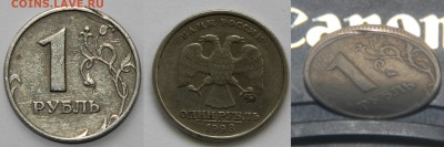 1 руб. 1998 г.-брак или механика? - 1 рубль 1998 ммд скол-срез реверс